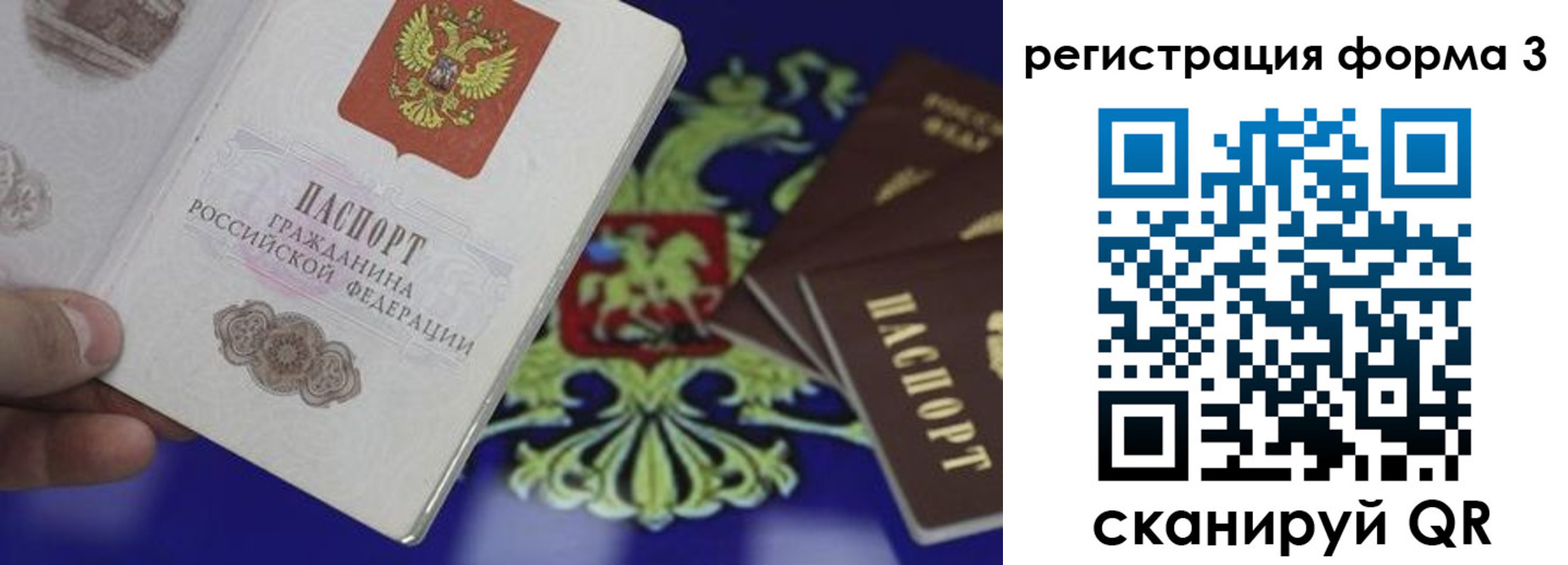 временная регистрация в Баймаке