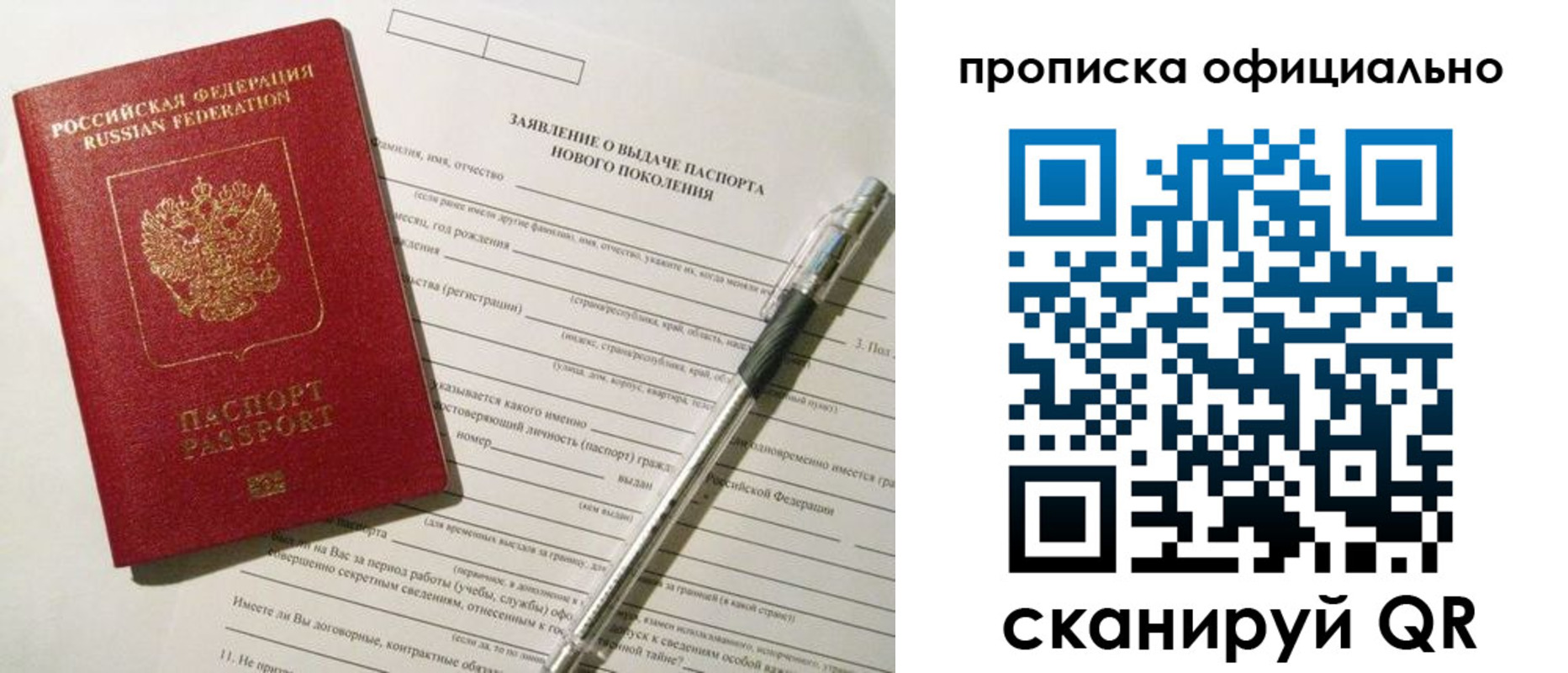 временная регистрация госуслуги в Баймаке